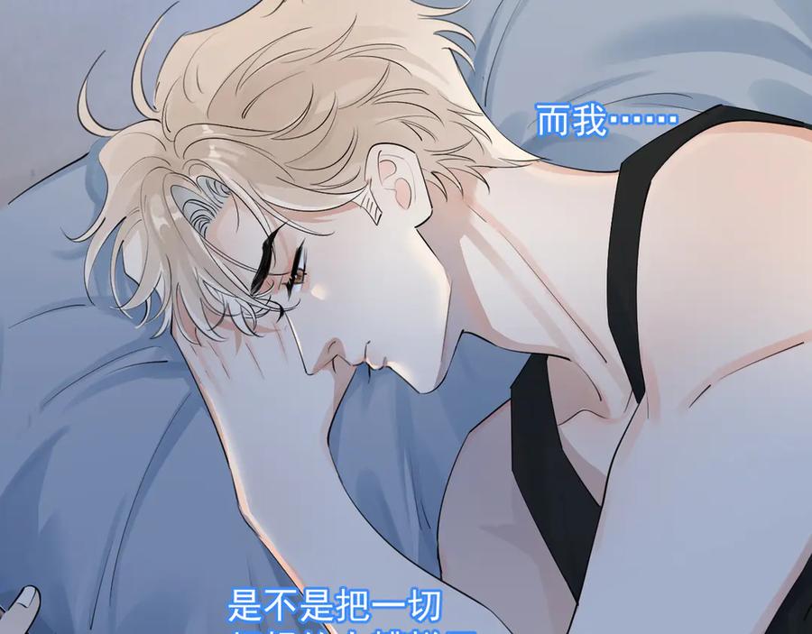 你越界了 65 晚安 第47页