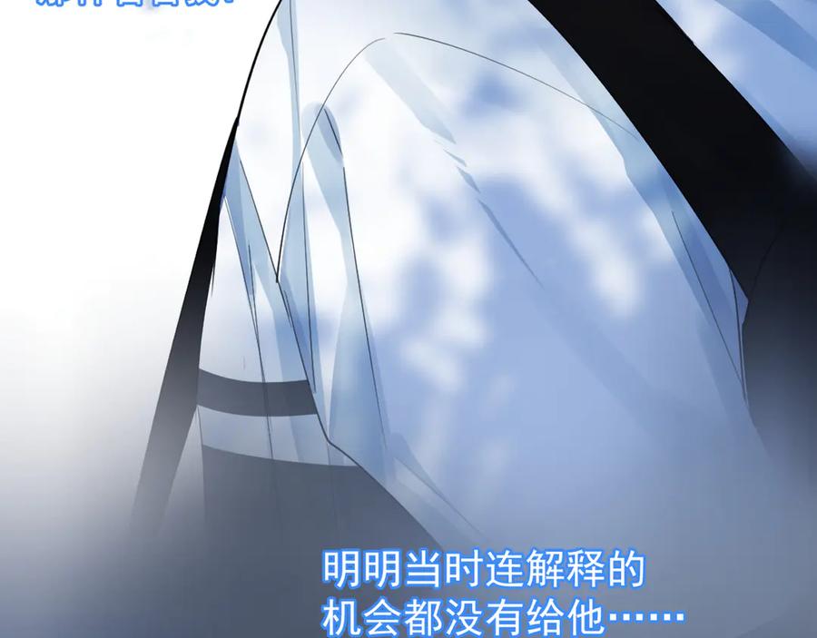 你越界了 65 晚安 第44页