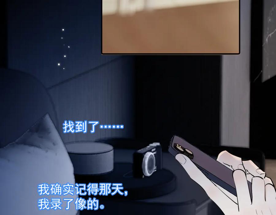 你越界了 65 晚安 第35页