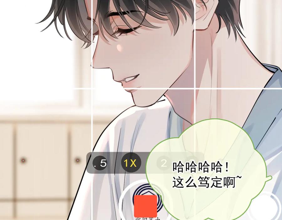 你越界了 65 晚安 第18页