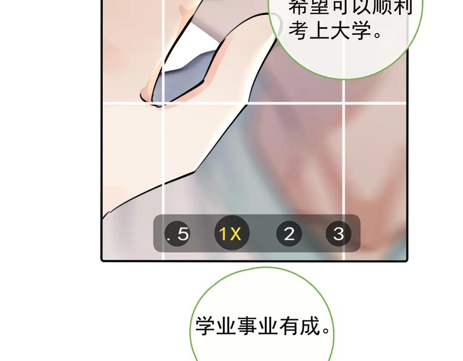 你越界了 65 晚安 第30页