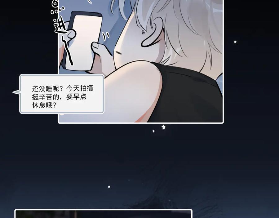 你越界了 65 晚安 第51页