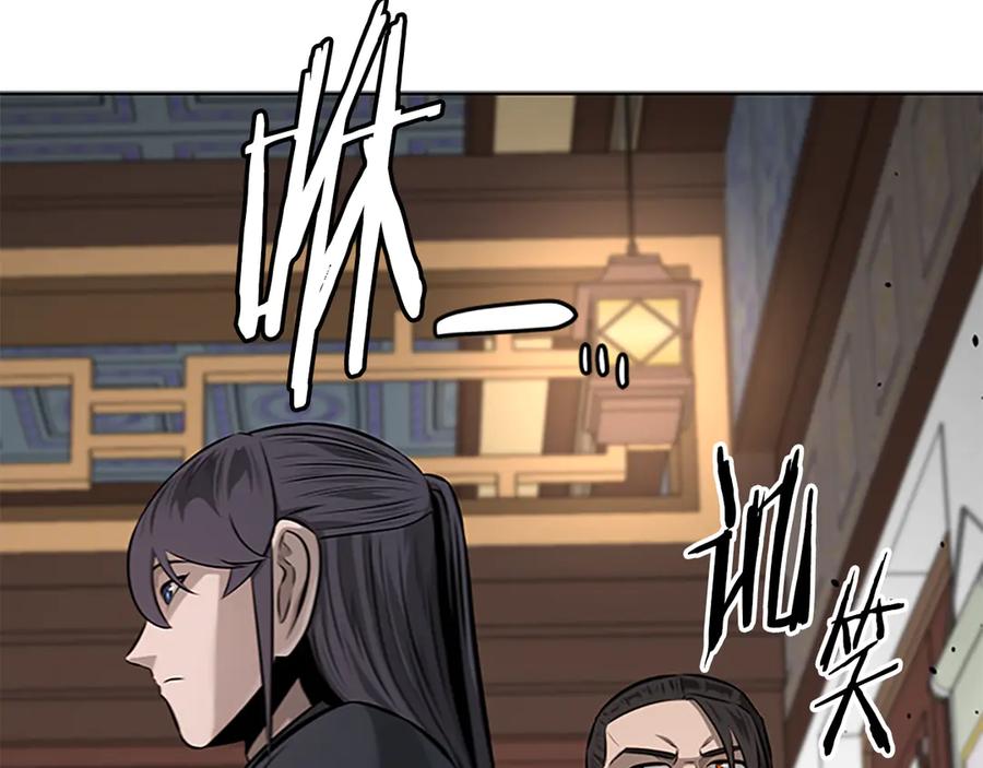 月影剑帝 第74话 您误会了 第167页