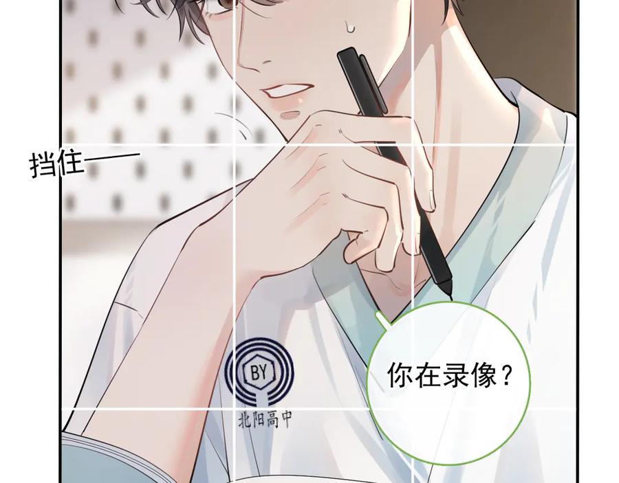 你越界了 65 晚安 第12页