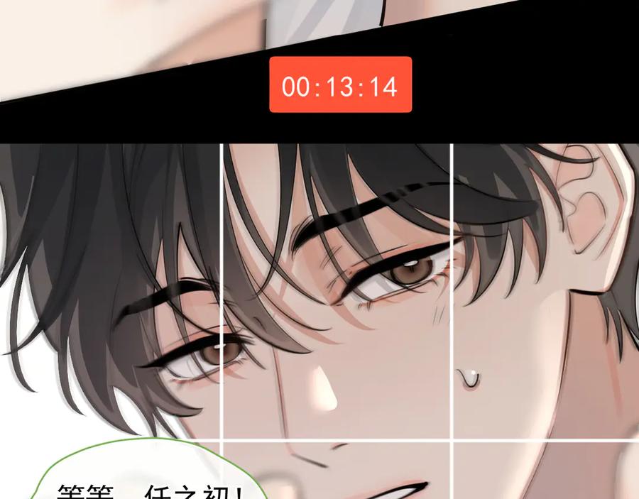 你越界了 65 晚安 第27页