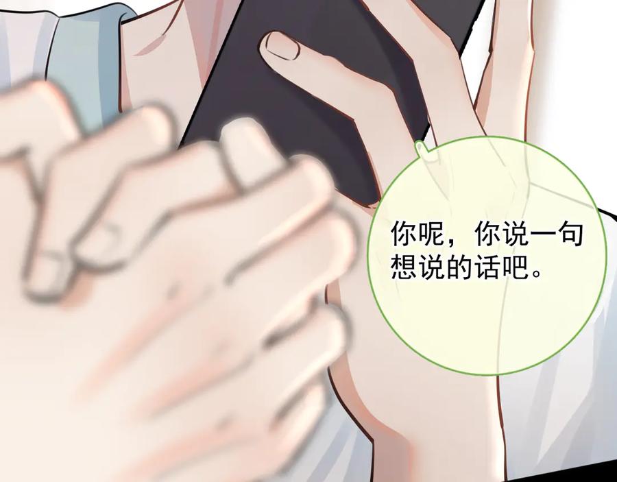 你越界了 65 晚安 第26页