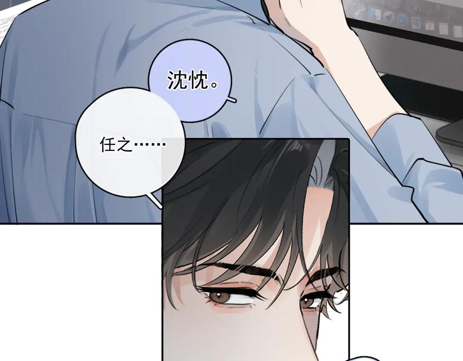 你越界了 65 晚安 第84页