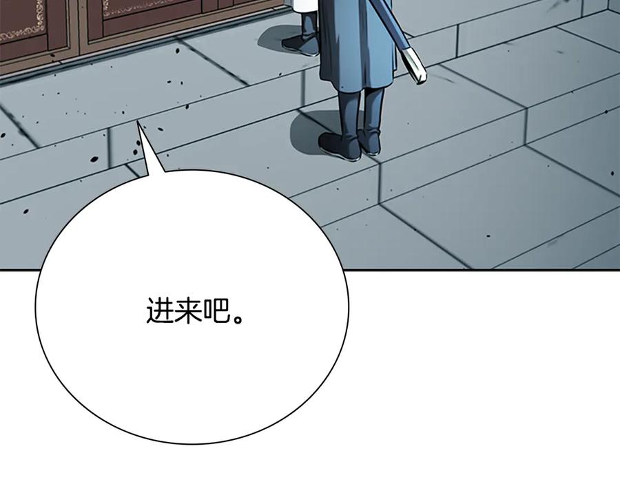 月影剑帝 第74话 您误会了 第163页