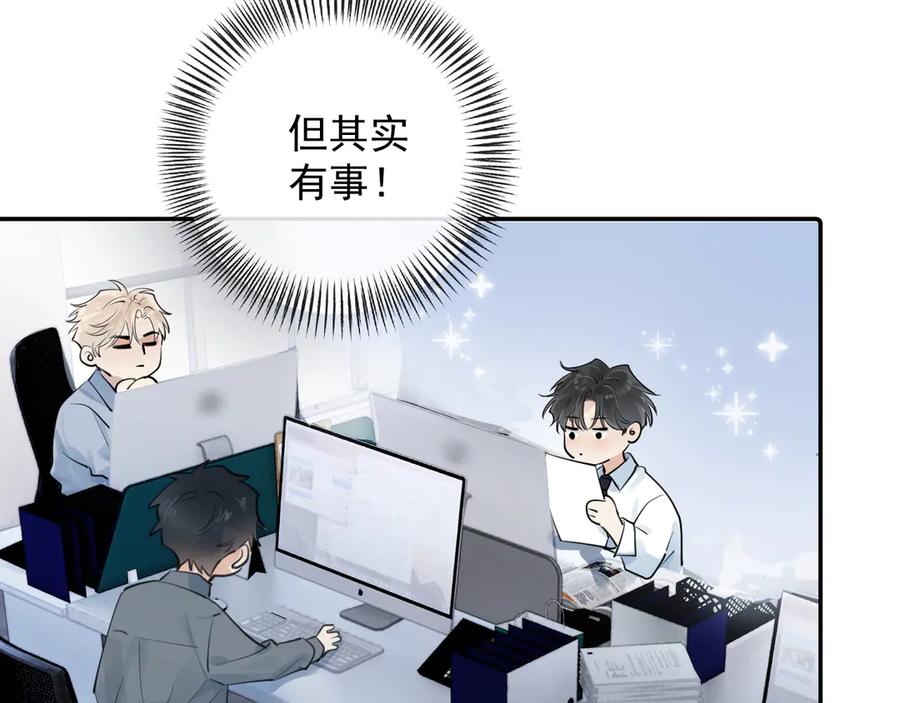 你越界了 65 晚安 第75页