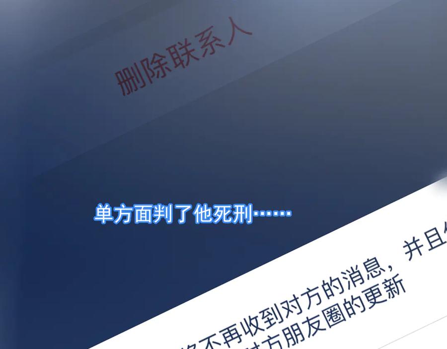 你越界了 65 晚安 第45页