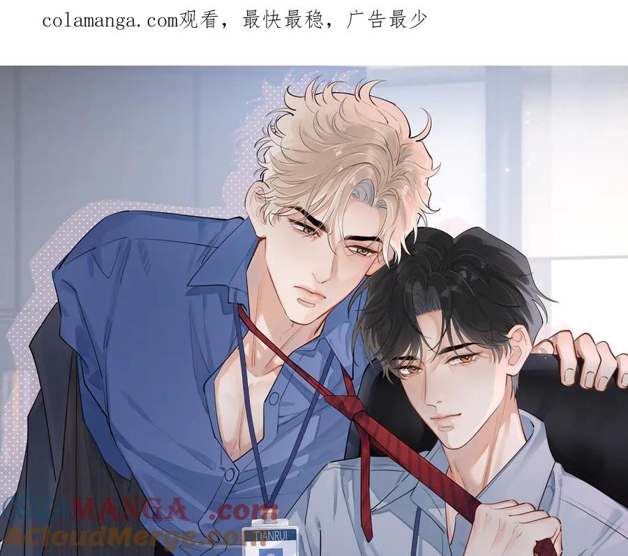你越界了 65 晚安 第1页
