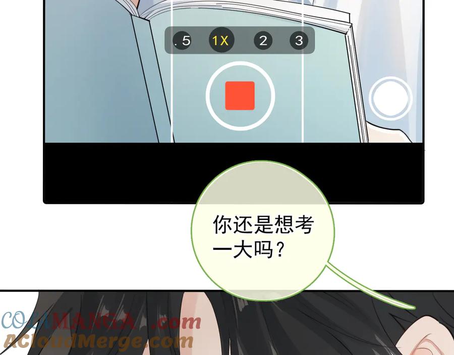 你越界了 65 晚安 第13页