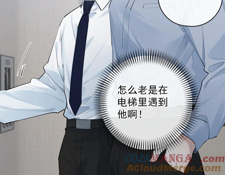 你越界了 65 晚安 第64页