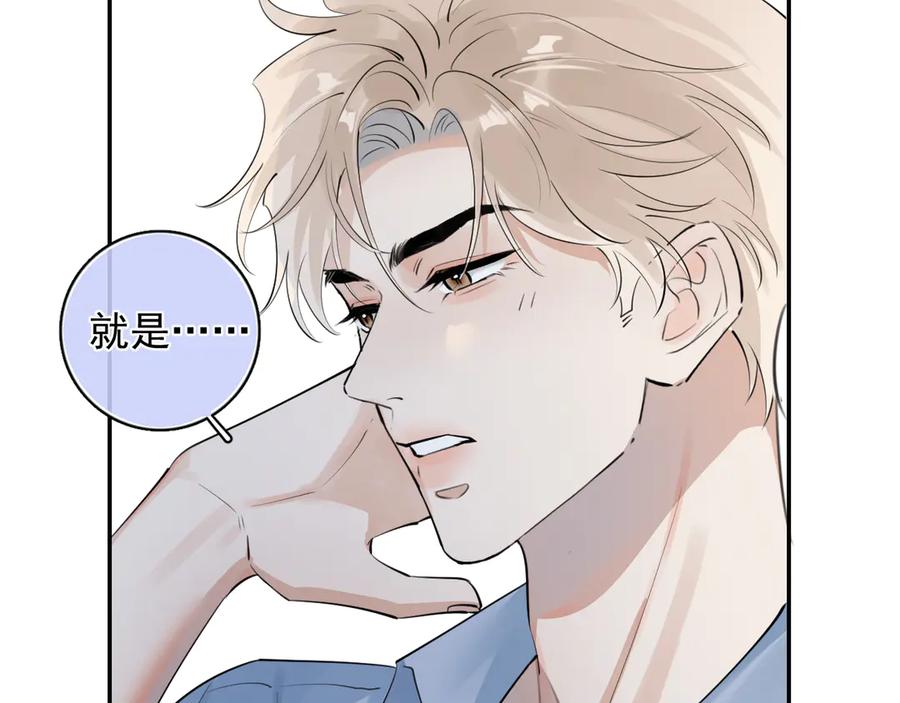 你越界了 65 晚安 第86页