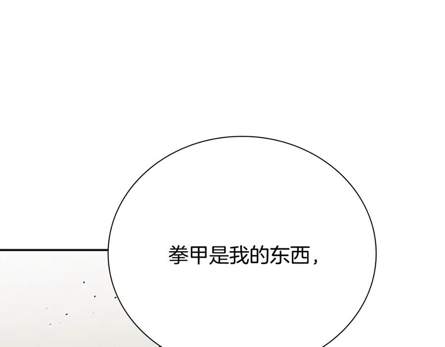 月影剑帝 第74话 您误会了 第219页