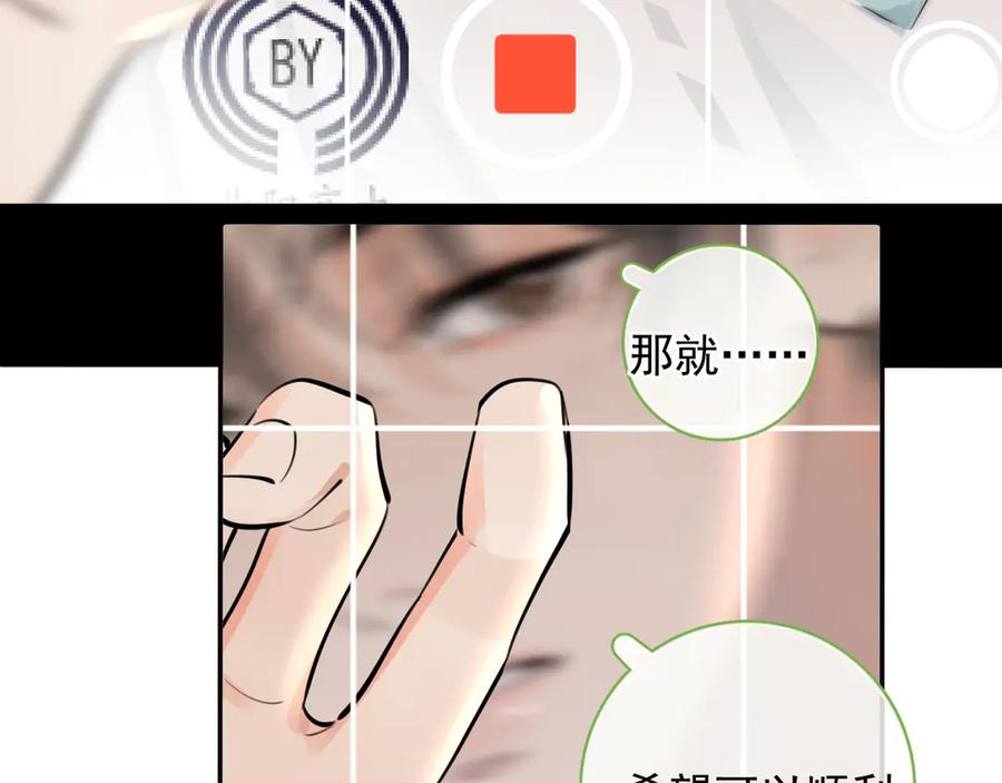 你越界了 65 晚安 第29页