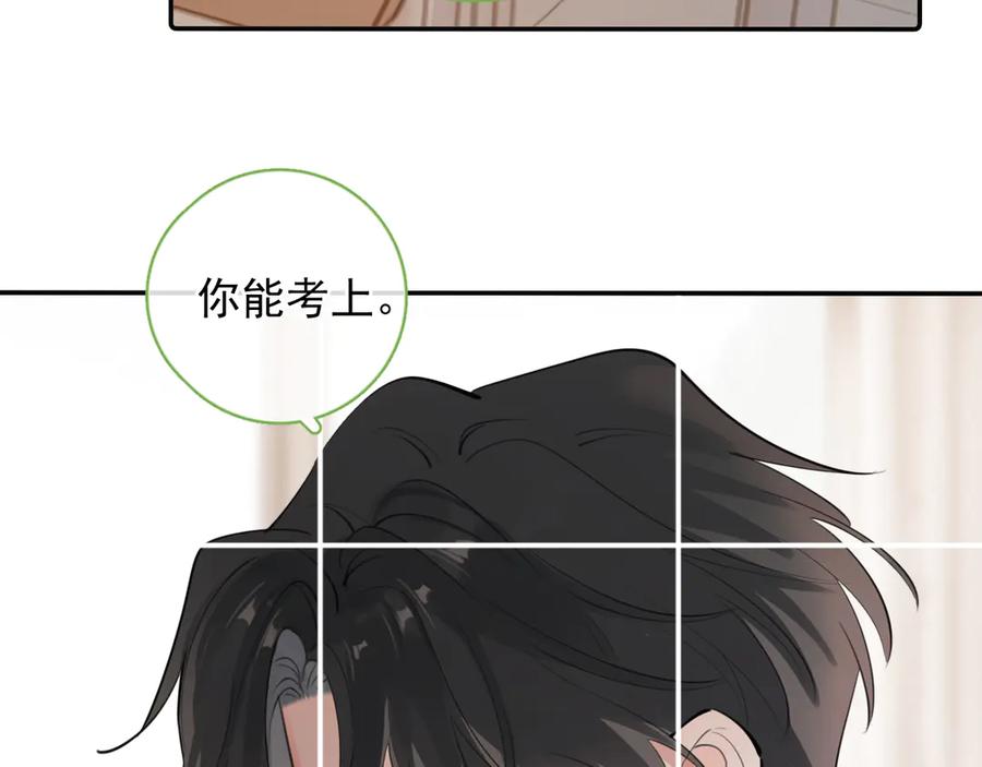 你越界了 65 晚安 第17页