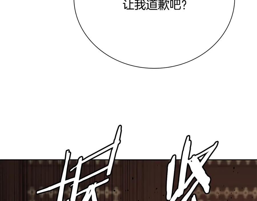 月影剑帝 第74话 您误会了 第179页