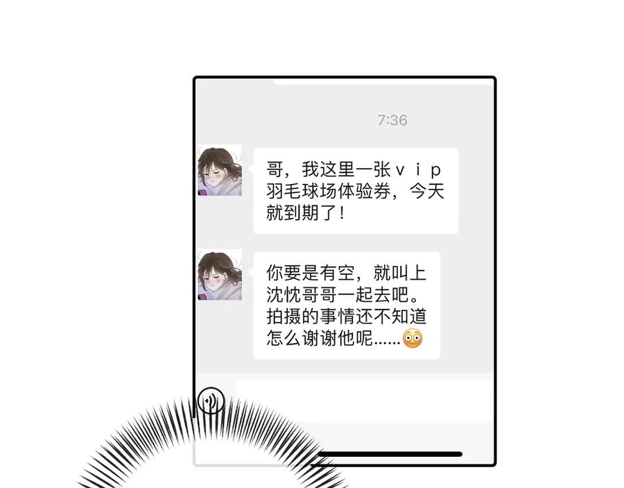 你越界了 65 晚安 第78页