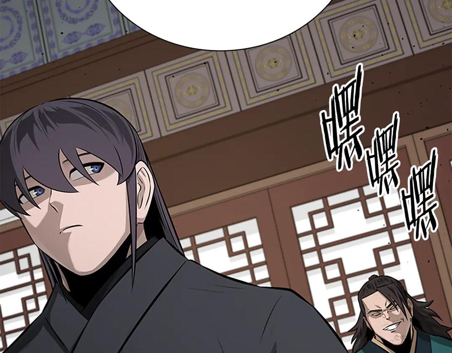 月影剑帝 第74话 您误会了 第191页