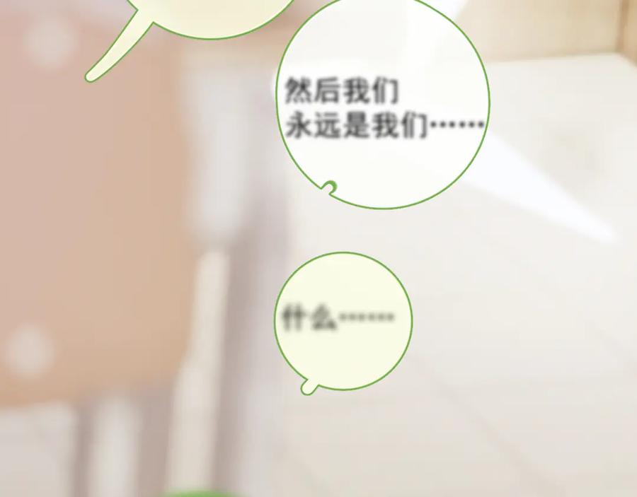 你越界了 65 晚安 第32页