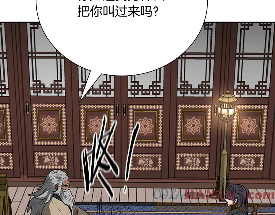 月影剑帝 第74话 您误会了 第177页