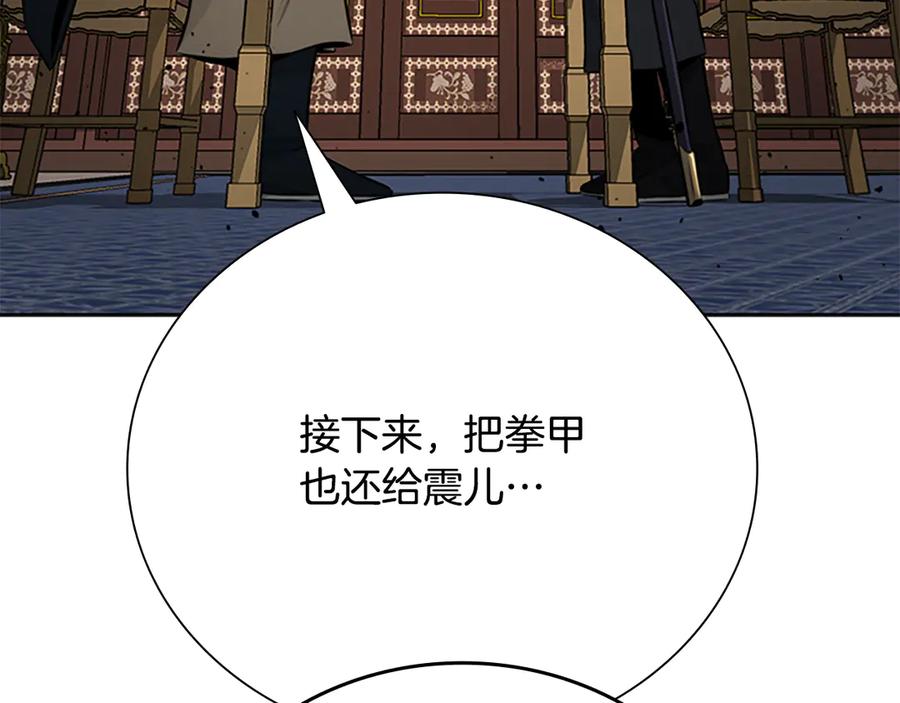 月影剑帝 第74话 您误会了 第210页