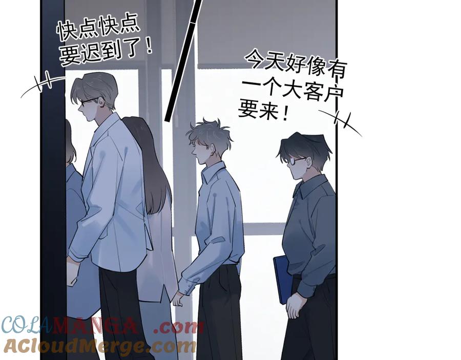 你越界了 65 晚安 第67页