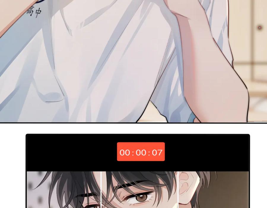 你越界了 65 晚安 第11页