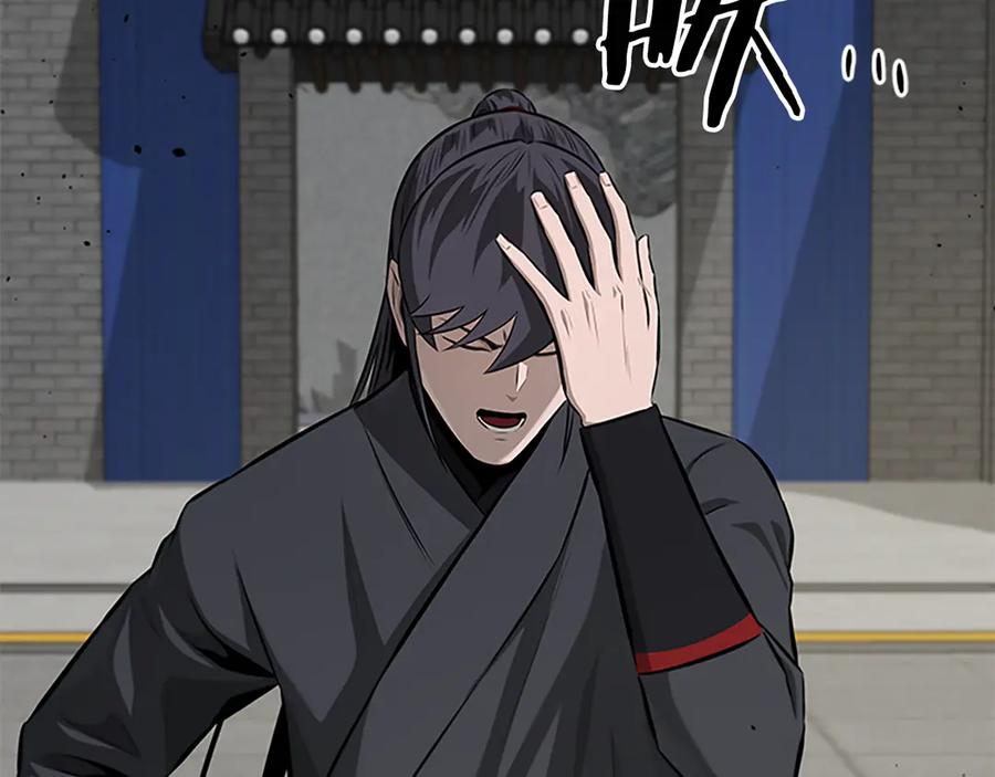 月影剑帝 第75话 令人尴尬的对手 第207页