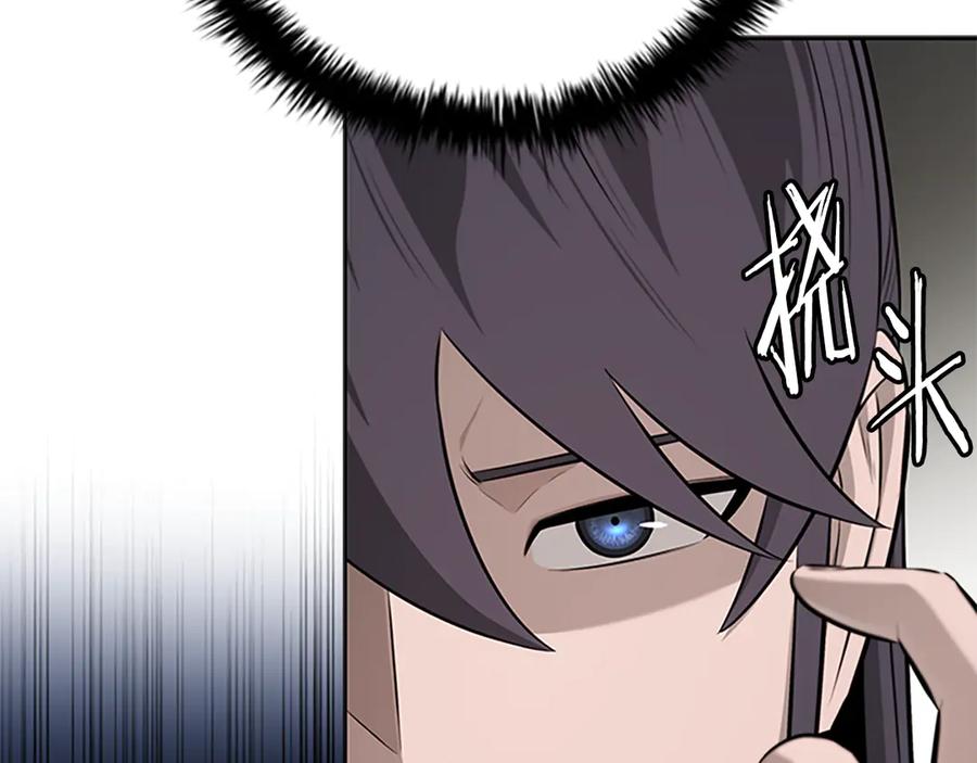 月影剑帝 第75话 令人尴尬的对手 第212页