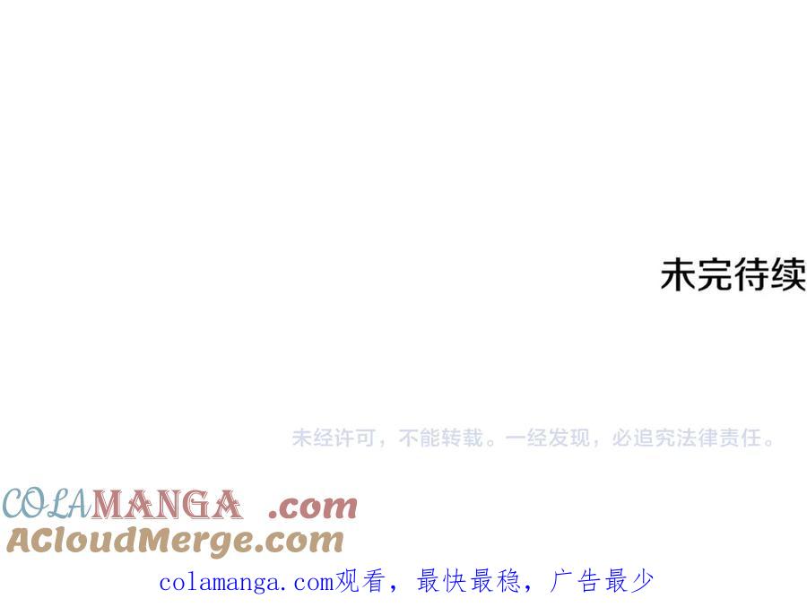 月影剑帝 第75话 令人尴尬的对手 第221页