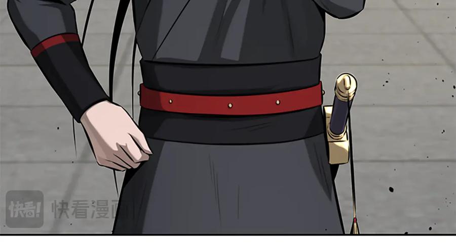 月影剑帝 第75话 令人尴尬的对手 第208页