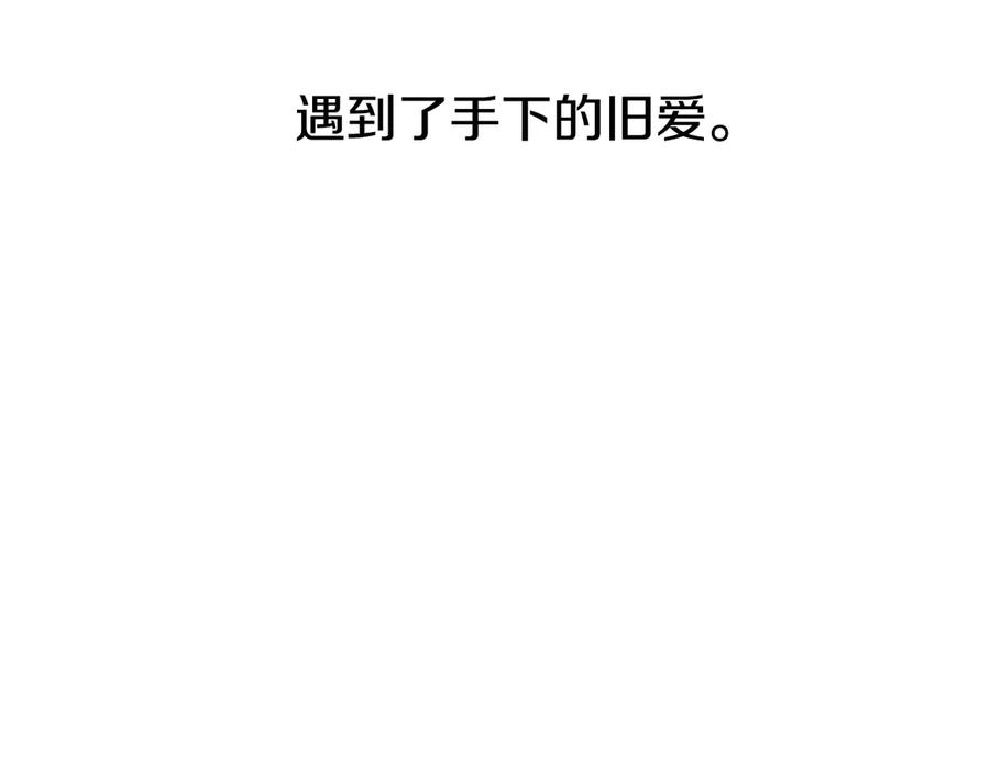 月影剑帝 第75话 令人尴尬的对手 第219页