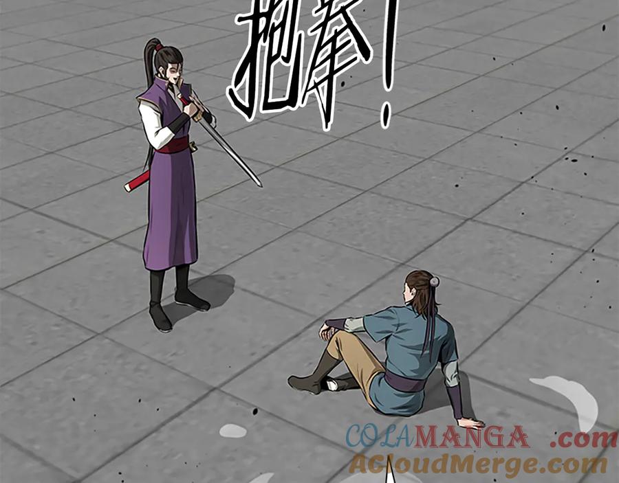 月影剑帝 第77话 出动魔女 第109页