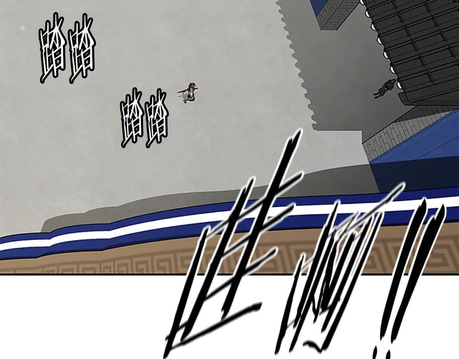 月影剑帝 第77话 出动魔女 第112页