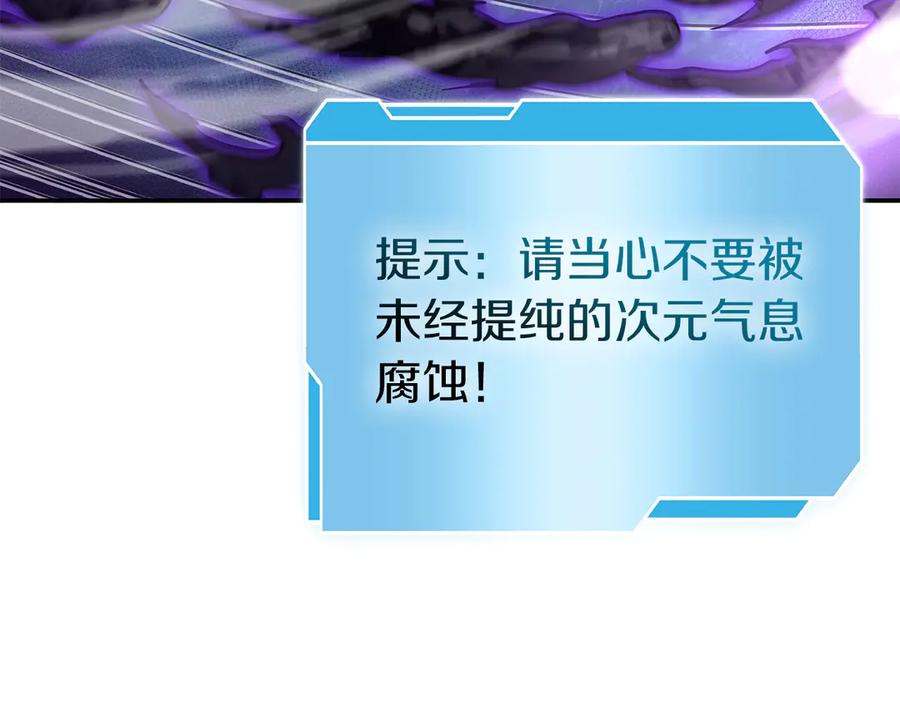 《重生后成为FFF级巫医》第80话 进入内部开始攻略！ 第94页