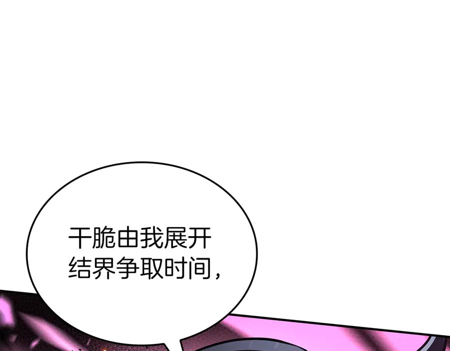 《重生后成为FFF级巫医》第80话 进入内部开始攻略！ 第120页