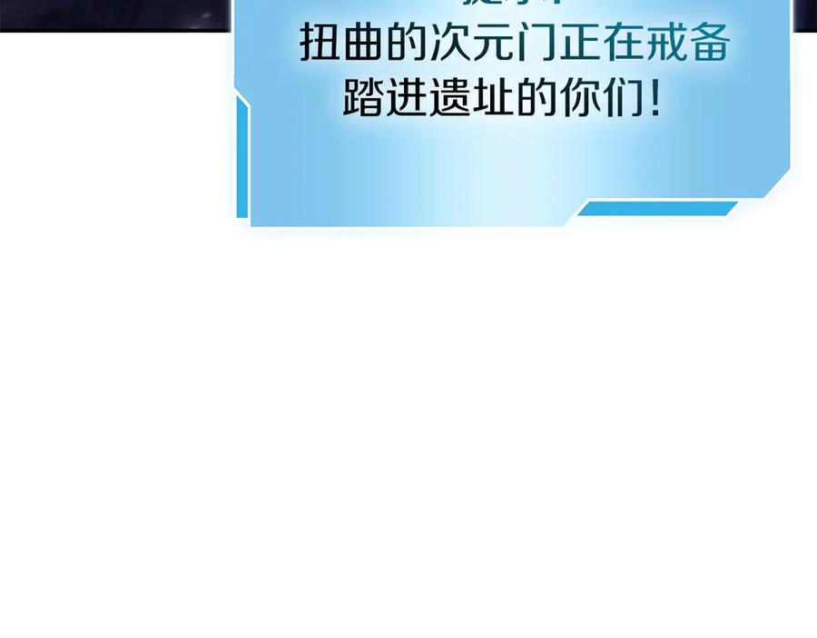 《重生后成为FFF级巫医》第80话 进入内部开始攻略！ 第90页