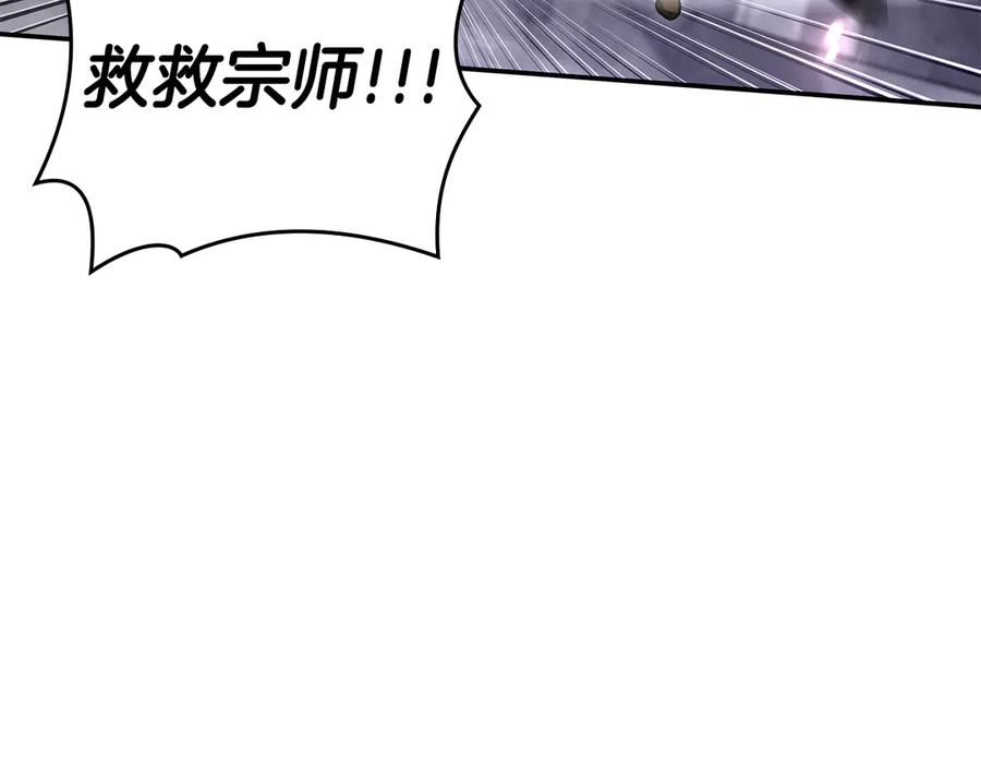 《重生后成为FFF级巫医》第80话 进入内部开始攻略！ 第110页