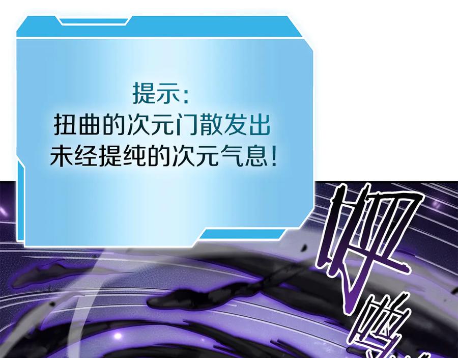 《重生后成为FFF级巫医》第80话 进入内部开始攻略！ 第92页
