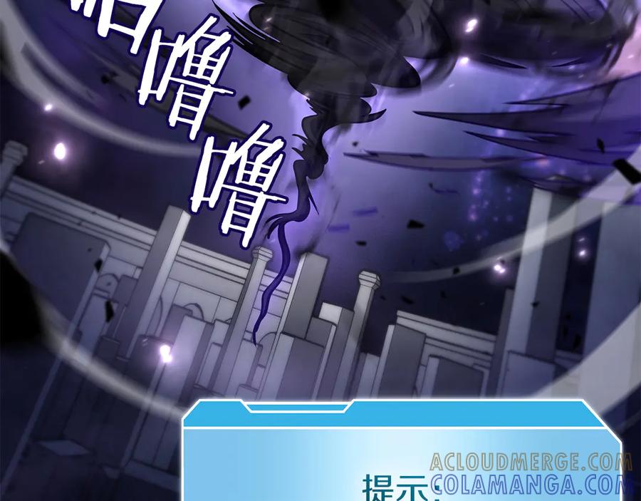 《重生后成为FFF级巫医》第80话 进入内部开始攻略！ 第89页