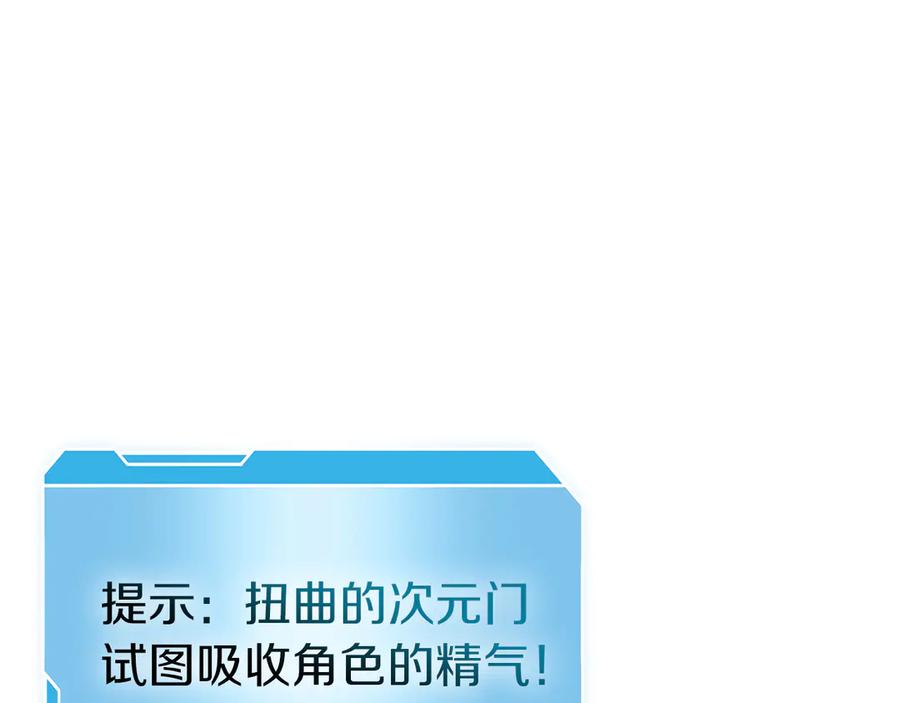 《重生后成为FFF级巫医》第80话 进入内部开始攻略！ 第95页