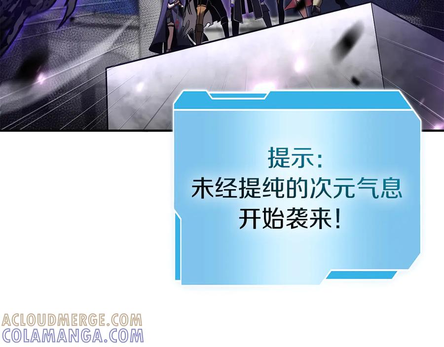 《重生后成为FFF级巫医》第80话 进入内部开始攻略！ 第97页