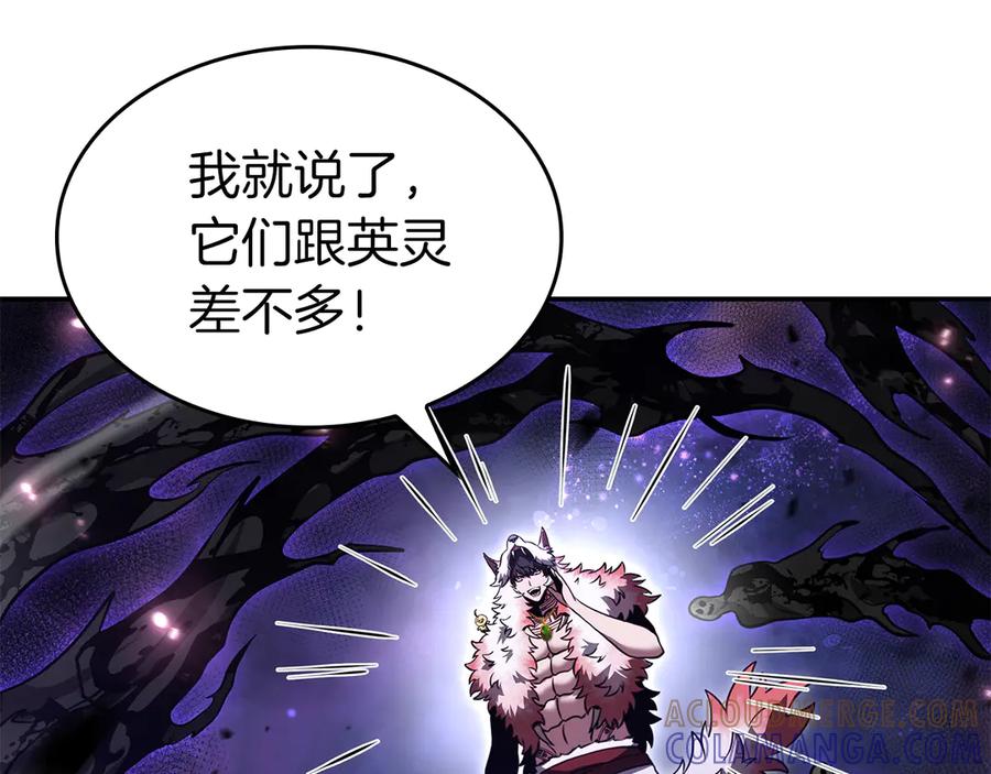 《重生后成为FFF级巫医》第80话 进入内部开始攻略！ 第105页