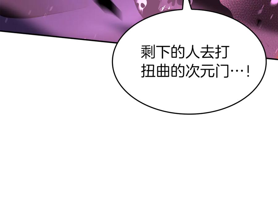 《重生后成为FFF级巫医》第80话 进入内部开始攻略！ 第122页