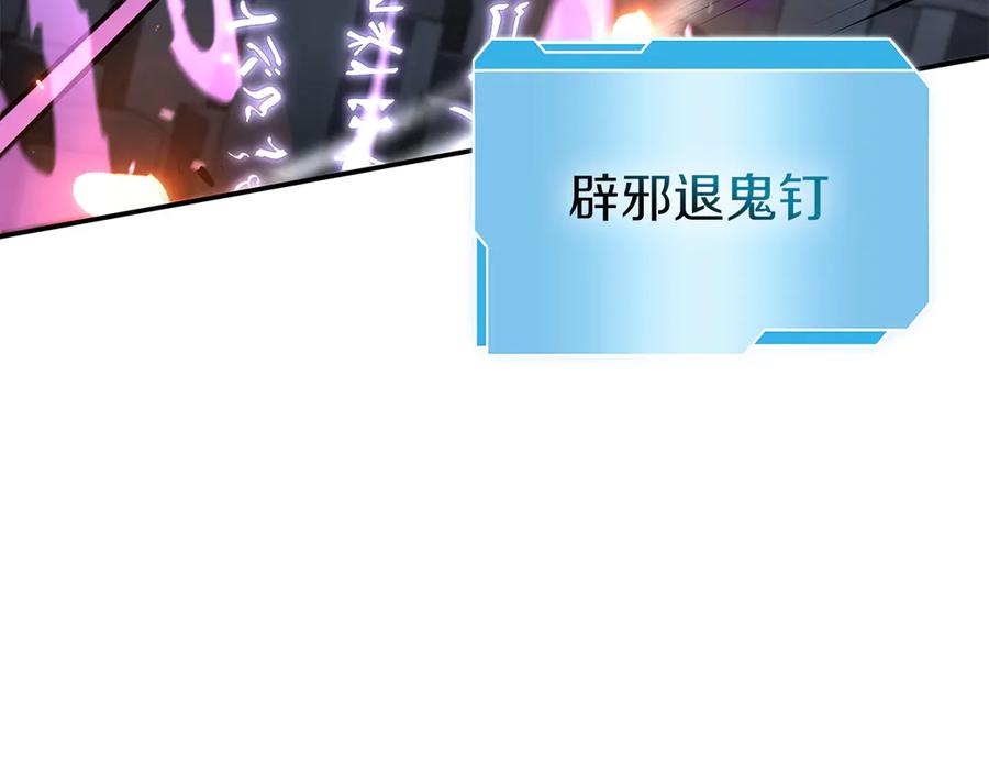 《重生后成为FFF级巫医》第80话 进入内部开始攻略！ 第139页