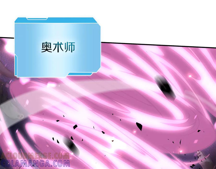 《重生后成为FFF级巫医》第80话 进入内部开始攻略！ 第117页