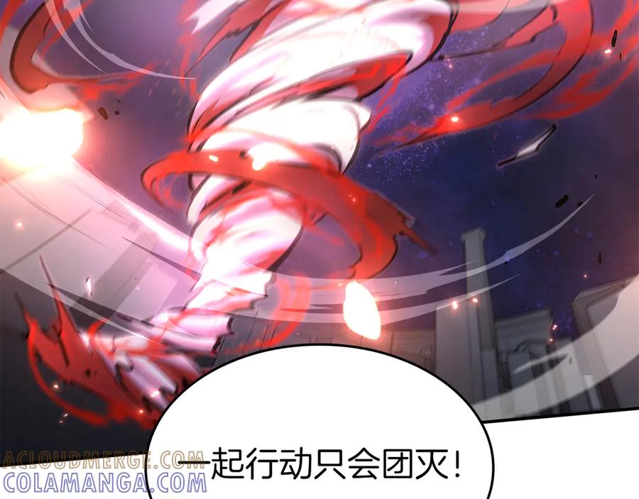 《重生后成为FFF级巫医》第80话 进入内部开始攻略！ 第133页