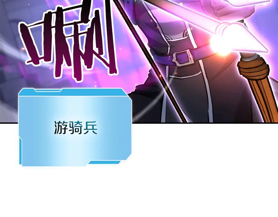 《重生后成为FFF级巫医》第80话 进入内部开始攻略！ 第136页